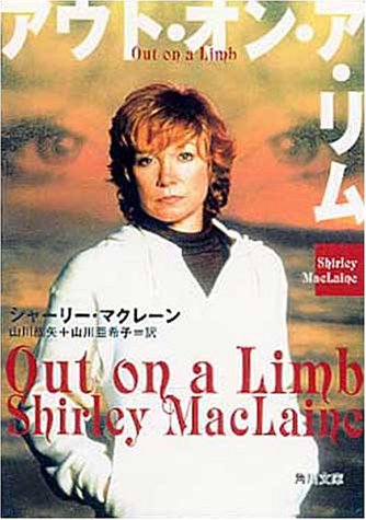 オライリー 無料電子書籍 アウト・オン・ア・リム (角川文庫) バイ