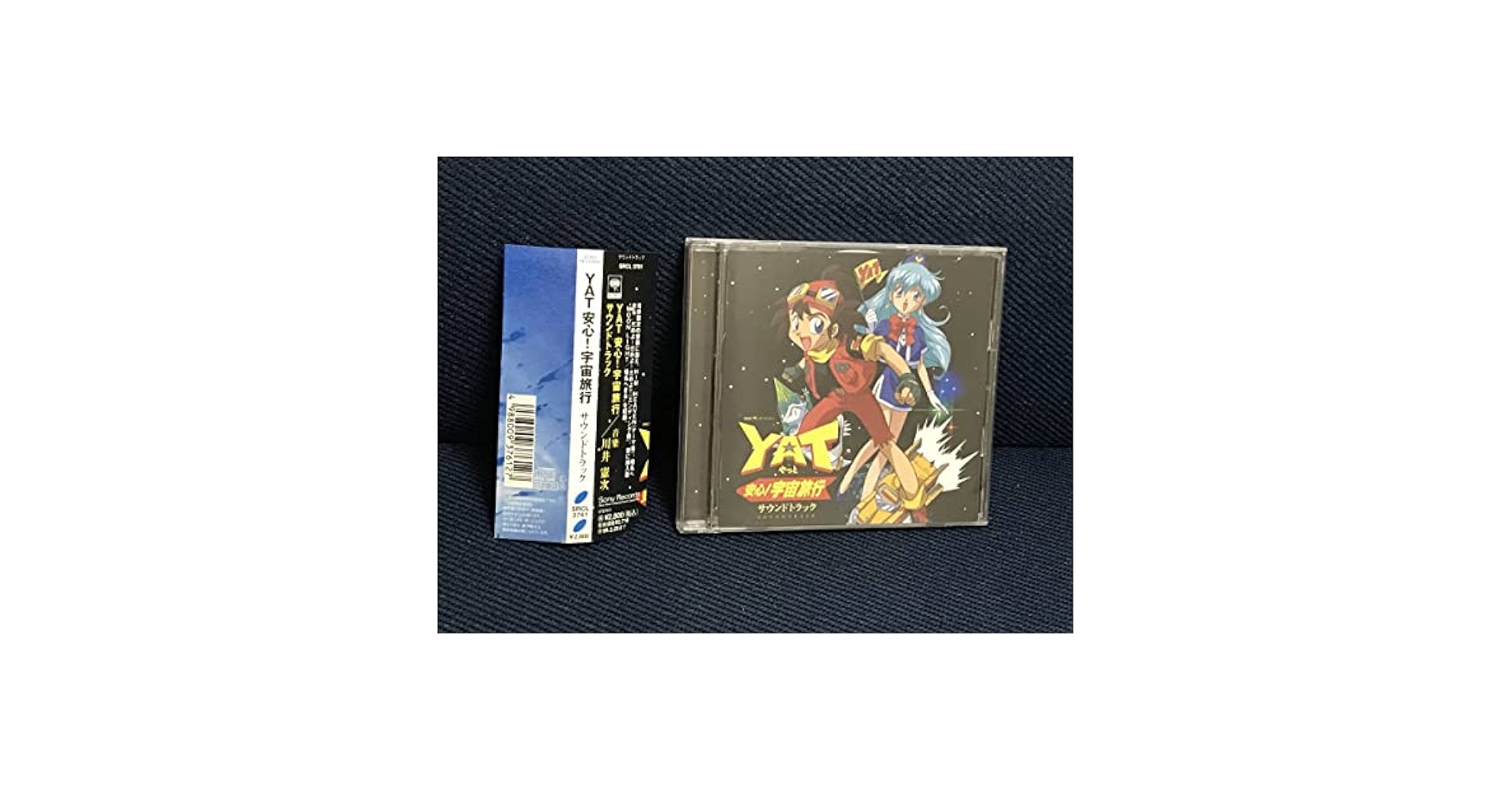 YAT安心！宇宙旅行　サウンドトラック Amazon.co.jp: 「YAT安心!宇宙旅行 サウンドトラック」 : Toys