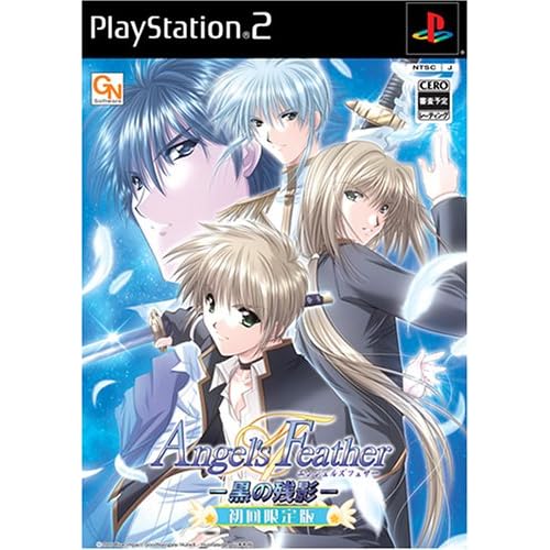 Angel’s Feather−黒の残影− 初回限定版