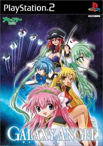 Amazon | GALAXY ANGEL Moonlite Lovers (通常版) | ゲーム