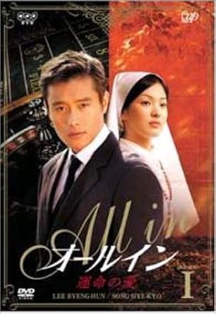 Amazon Com オールイン Dvd Box 1 Movies Tv