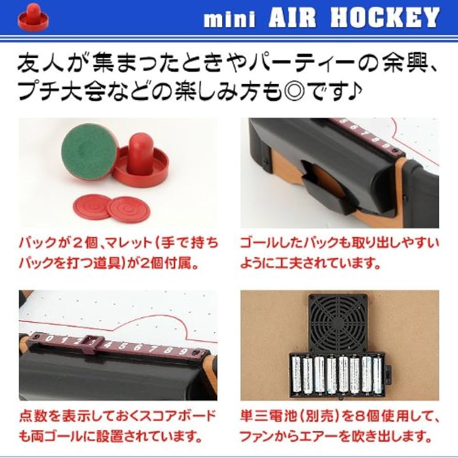 不二貿易 ミニ エア ホッケー ゲーム 22277 Amazon | 不二貿易 ミニ エア ホッケー ゲーム 22277 | ボード