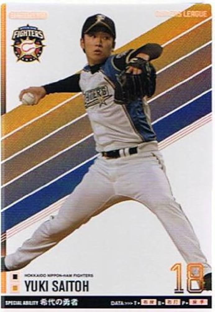 Amazon.co.jp: 【プロ野球オーナーズリーグ】斎藤佑樹 北海道