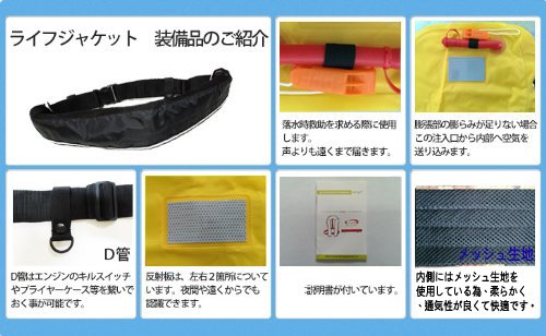 Amazon | インフレータブルライフジャケット☆ベルトタイプ 自動膨張式