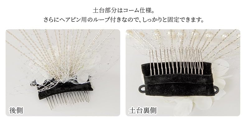 Amazon.co.jp: [京のみやび] 綿帽子用 綿帽子キーパー 洋髪用 孔雀