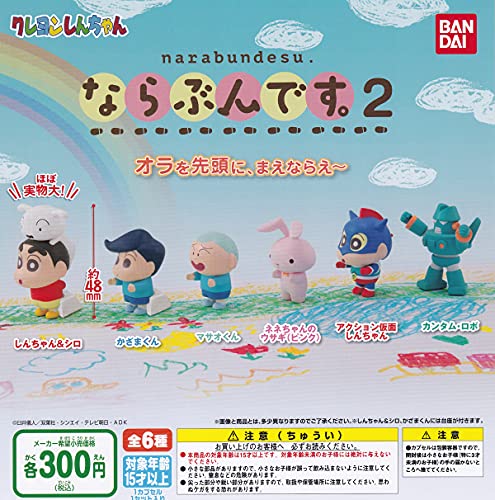 Crayon Shin-chan Rapun.2 [Complete Set of 6 Types] Gachagacha Capsule Toy