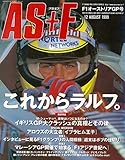 AS＋F（アズエフ）1999 Rd09 オーストリアGP号 [雑誌]
