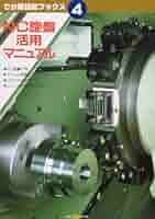 マニュアル制作の技術 実践編 上下セット 518QxesxWuL._AC_SY200_QL15_.jpg