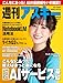 週刊アスキーNo.1584(2026年2月24日発行) [雑誌]
