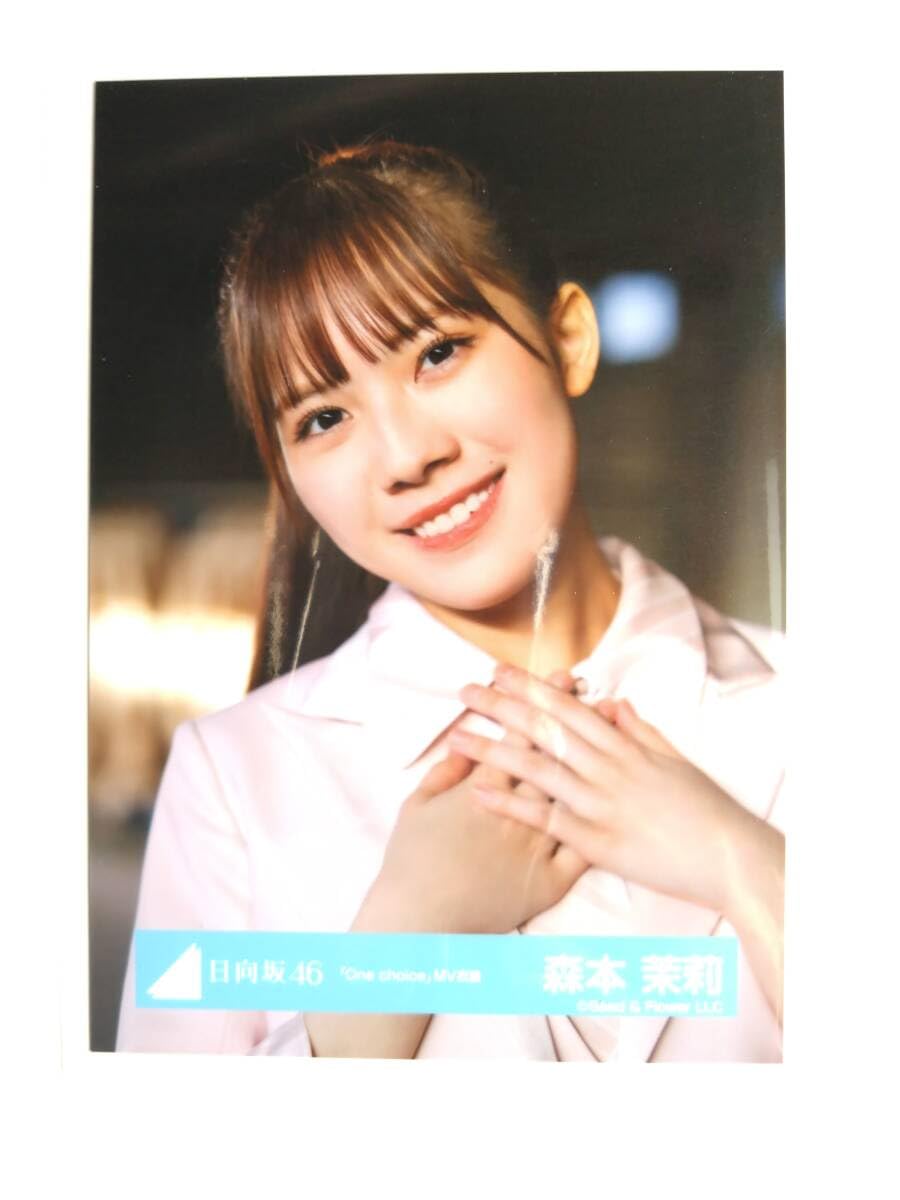 日向坂46 森本茉莉　サイン　直筆　ポスター　one choice 日向坂46 森本茉莉 サイン 直筆 ポスター one choice - メルカリ
