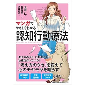 Amazon.co.jp: 読みもの - 心理学: 本