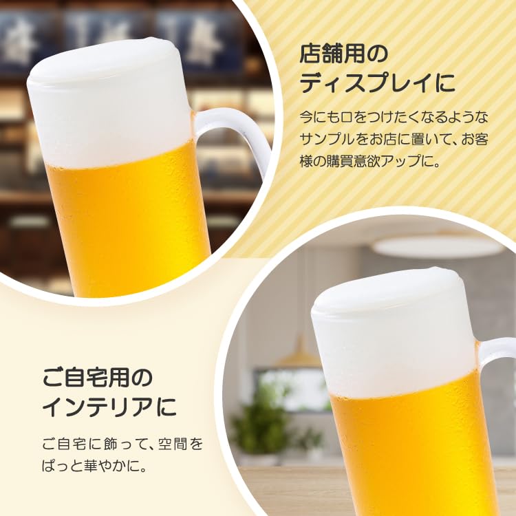 Amazon.co.jp: 元祖食品サンプル屋【公式】ジョッキビール