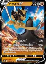 AR バサギリ　58枚セット　ポケモンカード バサギリ VSTAR ポケモンカード pokemon - メルカリ