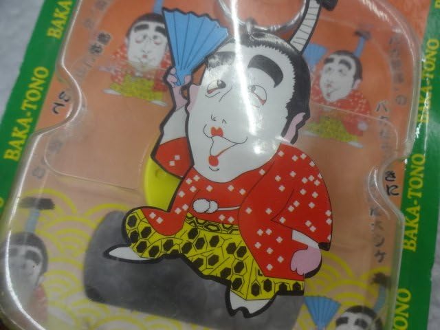 Amazon.co.jp: 当時物 志村けん バカ殿キーホルダー バカ殿様