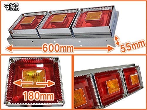 Amazon | トラック用 ハロゲン 角型 テールランプ 汎用品 三連