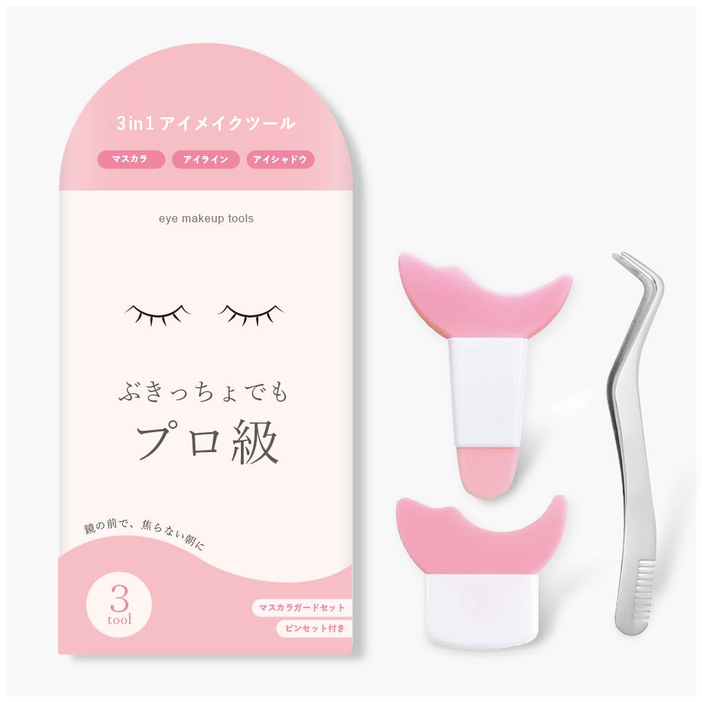 まぶたにマスカラがつかない 目もとメイク　マスカラガード アイラッシュ時短メイク まぶたにマスカラがつかない 目もとメイク マスカラガード アイ
