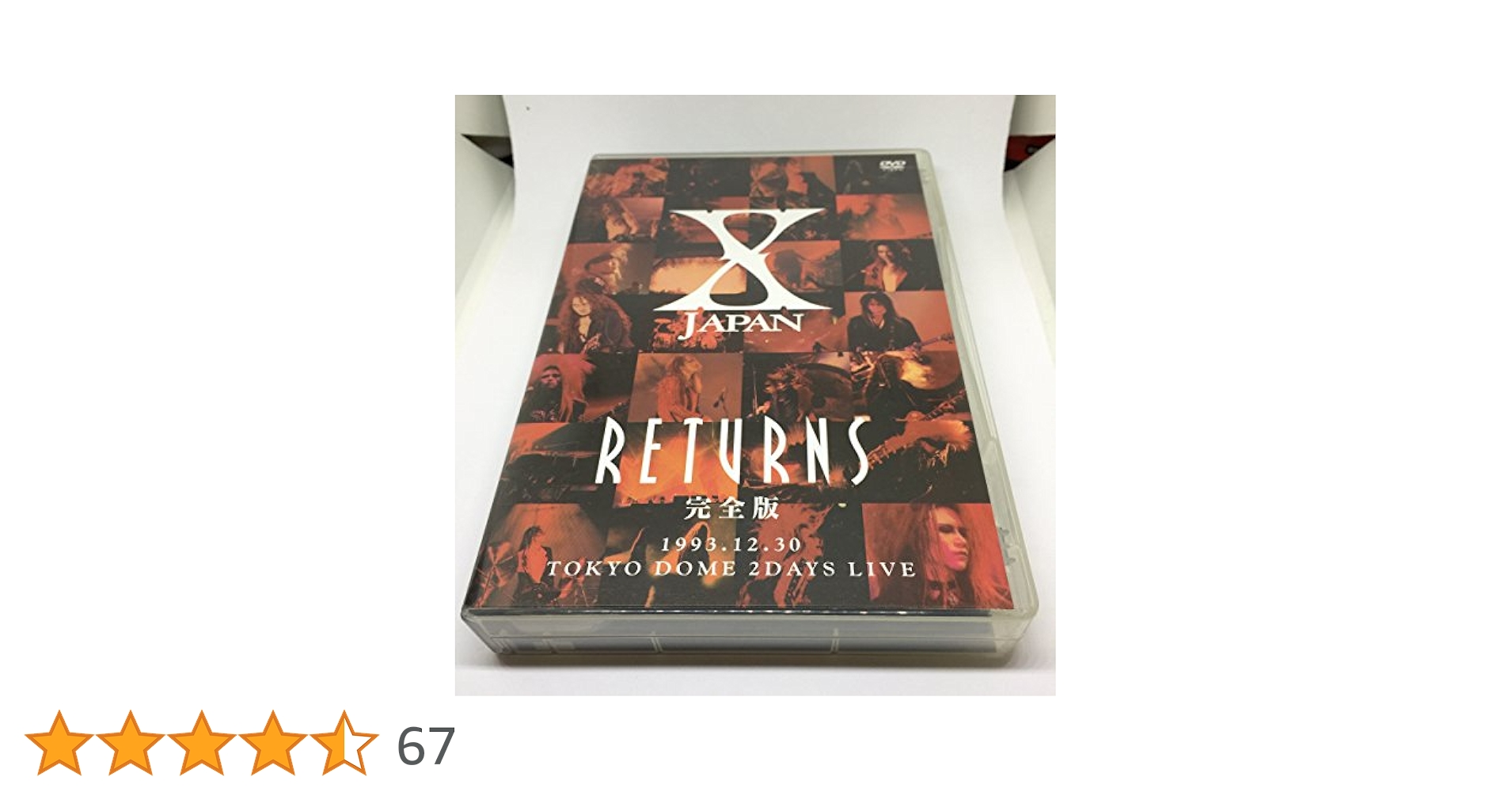 X JAPAN RETURNS 完全版 1993.12.30＜DVD3枚組＞ Amazon.co.jp: X JAPAN RETURNS 完全版 1993.12.30 [DVD] : X
