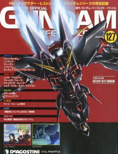 週刊 ガンダム・パーフェクトファイル 2014年 3/11号 [分冊百科]