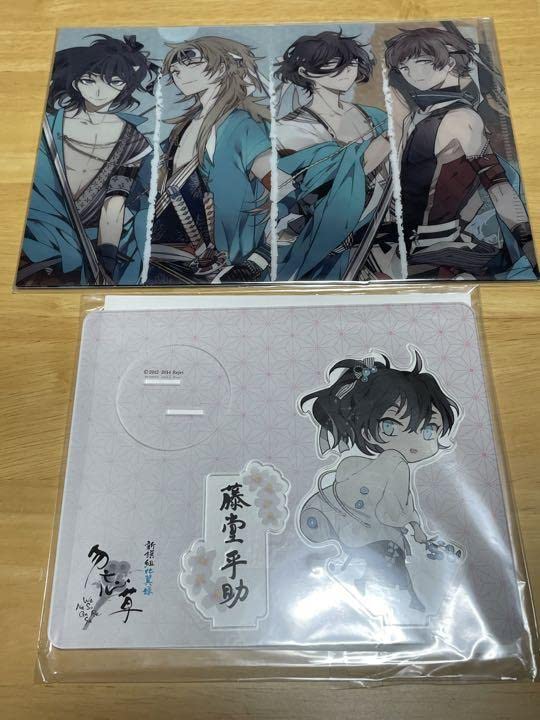新撰組 勿忘草 藤堂平助 グッズセット CD 新撰組黙秘録 勿忘草 第四巻