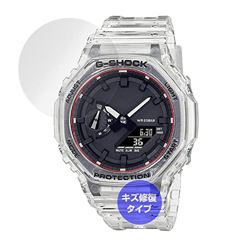 ミヤビックス CASIOと互換性のある G-SHOCK GA-2100 シリーズ 用 傷修復 保護 フィルム 防指紋 防気泡 日本製 OverLay Magic