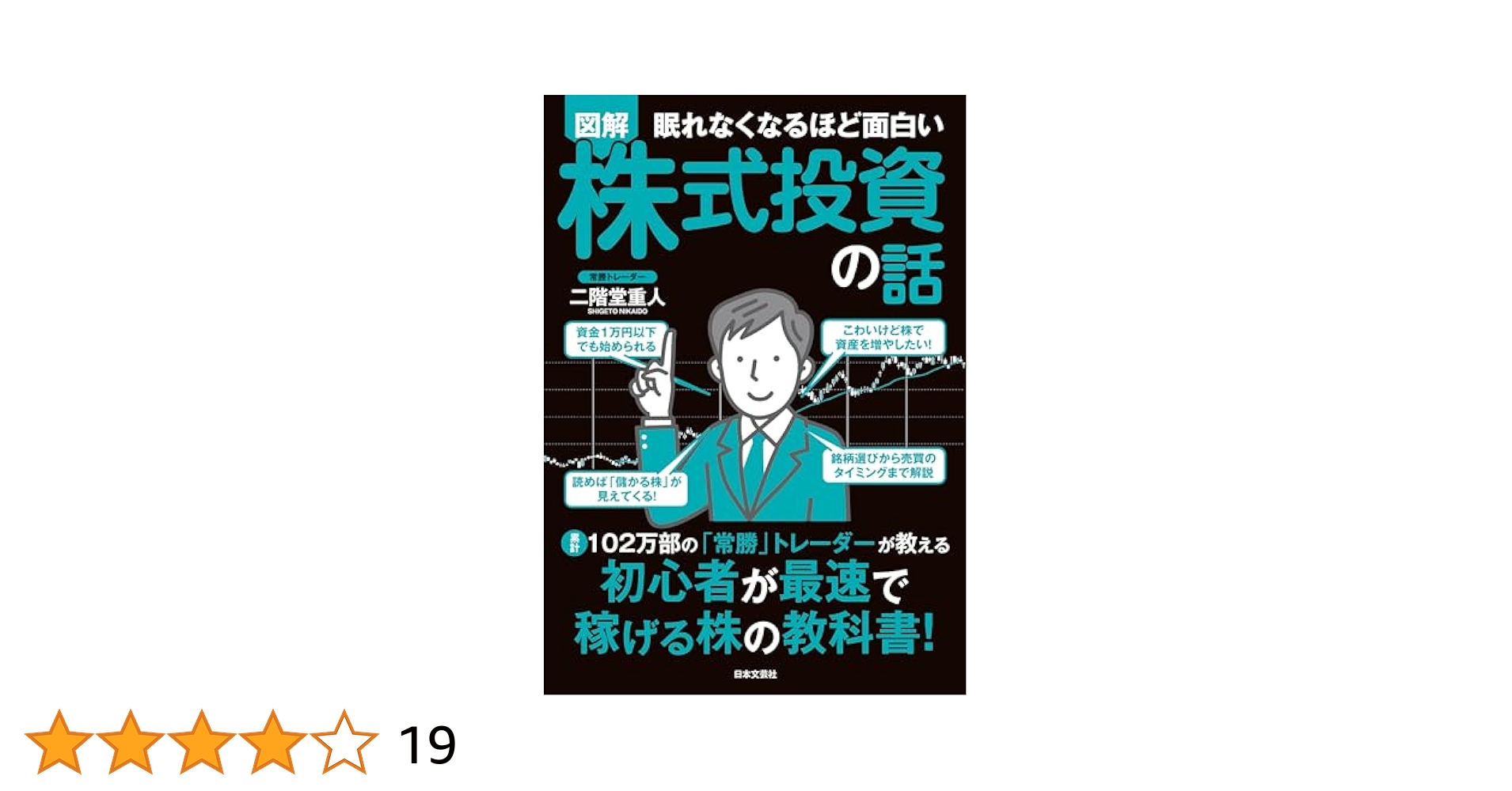 【中古】 図解入門オンライン株式投資でまるごと儲ける本 インターネット株式財テク講座/秀和システム/野田祐己 中古】 図解入門オンライン株式投資でまるごと儲ける本