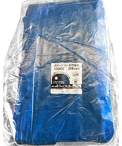 [モリリン] ブルーシート イメージシートブルー #3000 厚手 10m×15m ポリカーボネートハトメ 使用目安約1年 1枚入