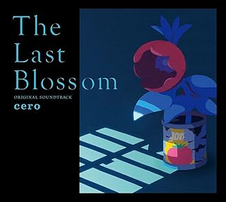 【Amazon.co.jp限定】ホウセンカ Original Soundtrack - cero (メガジャケ付)