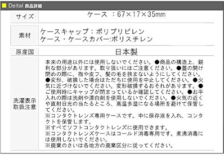 Amazon Barbie バービーコンタクトケース カラコンケース Ba Bk Wt Sho Bi ショービ コンタクトケース Amazon Barbie バービーコンタクトケース カラコンケース Ba Bk Wt Sho Bi ショービ コンタクトケース