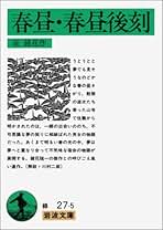 Amazon.co.jp: 泉鏡花