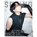 SPRiNG　2025年11月号 [雑誌]