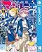 株式会社マジルミエ 18 (ジャンプコミックスDIGITAL)