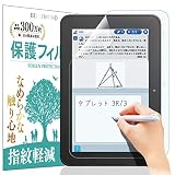 スマイルゼミ スマイルタブレット3R (SZJ-JS202) / 3 (SZJ-JS201) 用 保護フィルム ペーパー タイプ ブルーライトカット 上質紙のような書き心地 日本製 液晶保護フィルム アンチグレア 反射防止 指紋防止 気泡防止 抗菌 防汚 紙 質感 テイスト ライク ざらざらした触り心地 G171