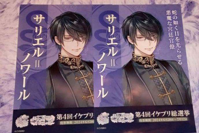 Amazon.co.jp: イケメン王子 サリエル 4周年 : Toys & Games