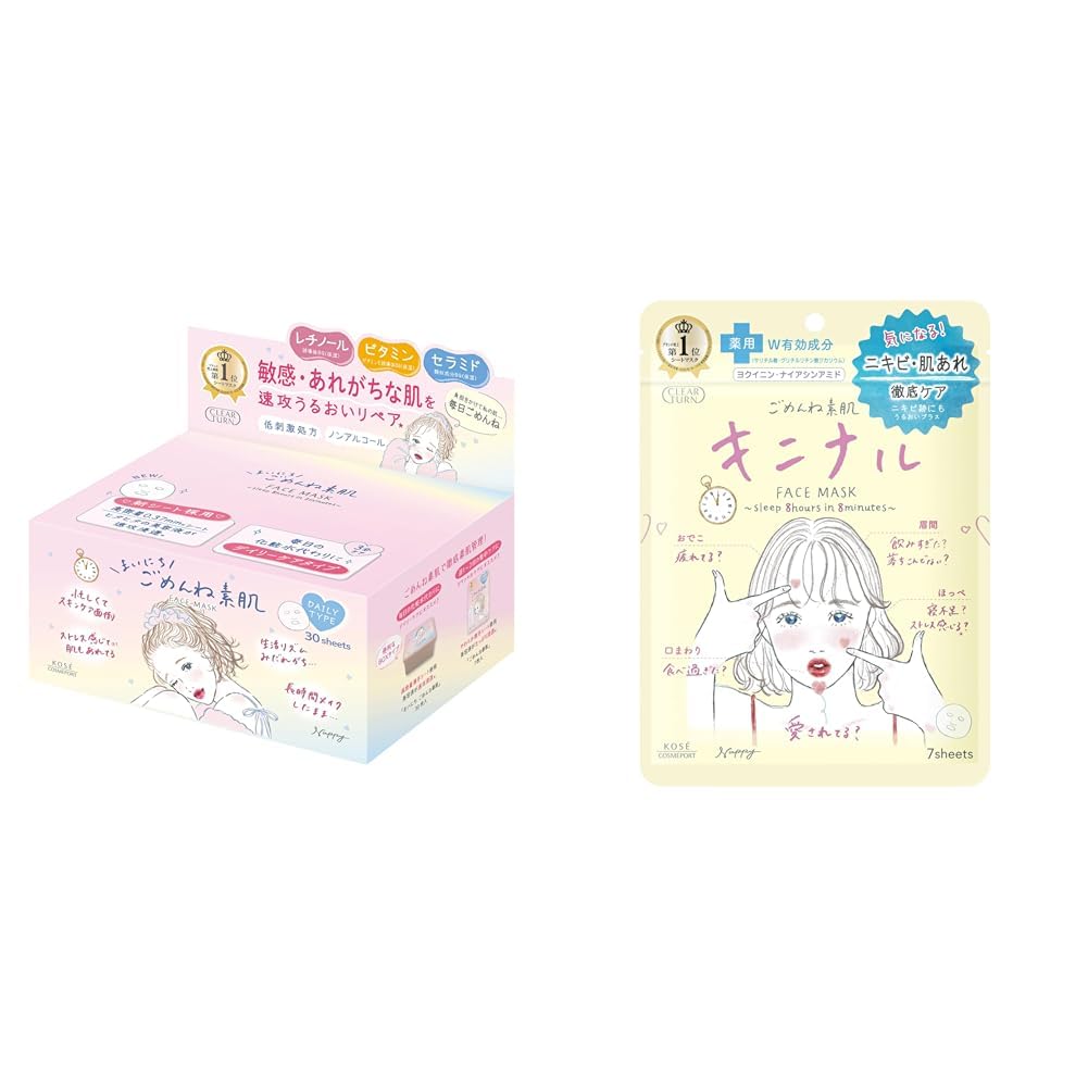 Amazon.co.jp: クリアターン 【セット買い】まいにちごめんね素肌