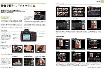 Nikon D90 親切マニュアル (マイコミムック) | デジタル一眼レフFan
