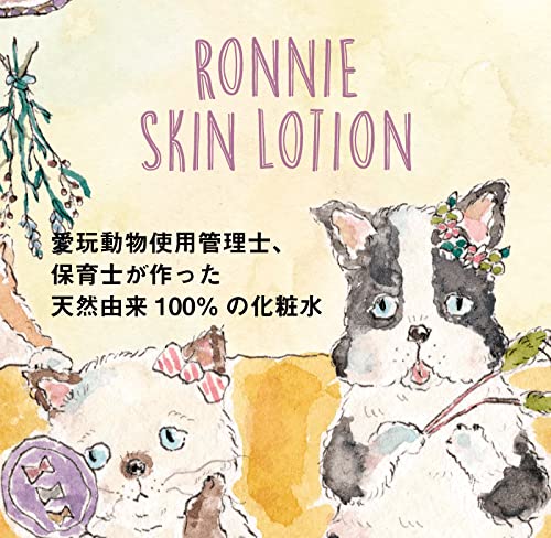 Amazon | ロニースキンローション【化粧水】 シロキクラゲ多糖体 犬猫