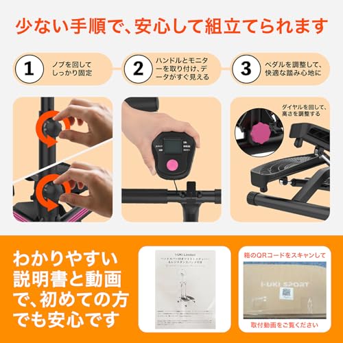 I-uki Sport 健康ステッパー 6601HAL-KD-PINK の商品画像 1