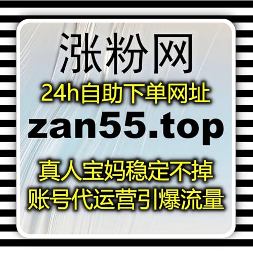 想快速提升抖音直播间人气？自动化平台助你轻松实现在线全自动下单操作