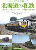 【中古】 とんでも電車大脱線/国土社/安藤美紀夫 81EzJOAMJNL._UF350,350_QL50_.jpg