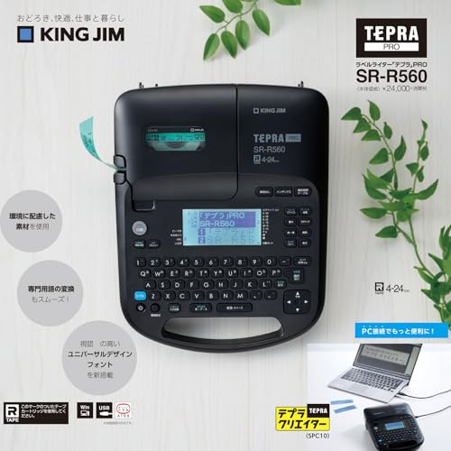 キングジム(Kingjim) ラベルライター「テプラ」PRO SR-R560 の商品画像 1