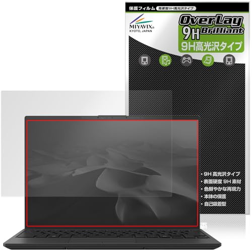 ミヤビックス LIFEBOOK UHシリーズ UH-X/J3 / UH90/J3 / UH75/J3 / WU5/J3, WU4/J3 / WU2/J3 対応 保護 フィルム 高硬度 9H 光沢 PET製 強化ガラス同等の硬度 日本製