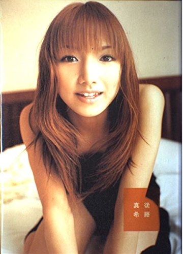 後藤真希 生写真 200枚以上 Amazon.co.jp: 後藤真希写真集 : 久保田 昭人: 本