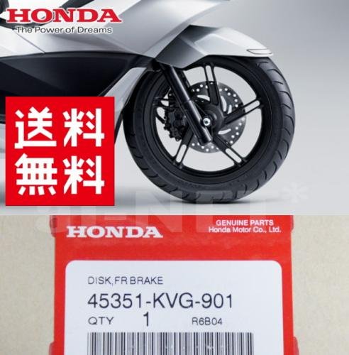 Amazon | HONDA/ホンダ 純正部品 PCX125 PCX150 DIO110 【45351-KVG