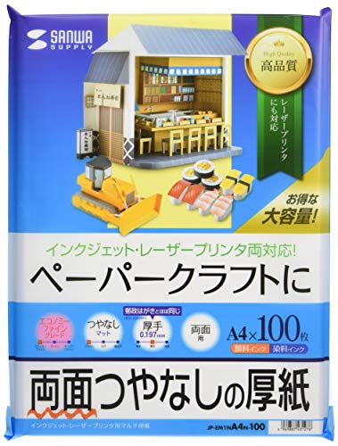 Amazon | サンワサプライ(Sanwa Supply) インクジェットプリンタ用厚紙