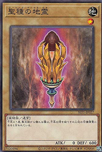 遊戯王 SLT1-JP027 聖種の地霊 (日本語版 ノーマル) - セレクション - SELECTION 10 遊戯王 SLT1-JP027 聖種の地霊 (日本語版 ノーマル) - セレクション - SELECTION 10