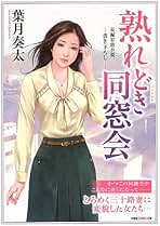 とらわれ (コスミック文庫) / 葉月奏太【初版・帯付き】[h18294] とらわれ (コスミック文庫) / 葉月奏太【初版・帯付き】[h18294
