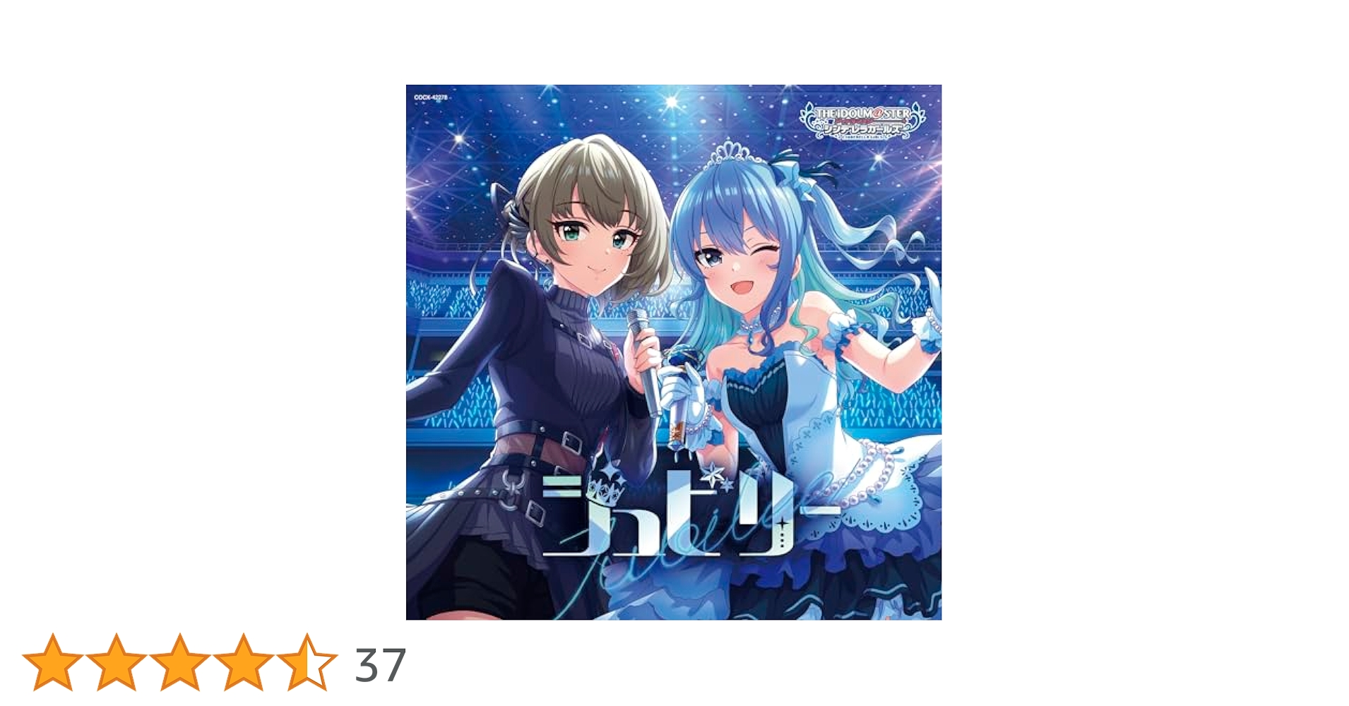 デス・レター・ジュビリー [CD] THE IDOLM@STER CINDERELLA GIRLS STARLIGHT MASTER