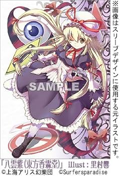 東方Project サーファーズパラダイス オーバースリーブ 波天宮 まとめ売り 波天宮 東方 オーバー スリーブ 少女祈祷中 アナザー - メルカリ