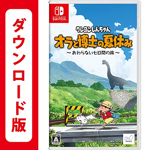 クレヨンしんちゃん オラと博士の夏休み~おわらない七日間の旅~ 限定版 Amazon.co.jp: クレヨンしんちゃん 『オラと博士の夏休み』 ~おわら