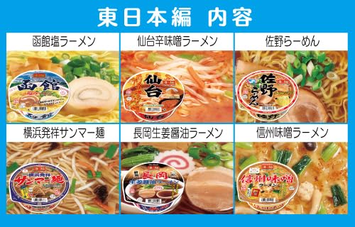 Amazon.co.jp: ニュータッチ 凄麺 夏の福箱 ご当地ラーメン 東日本編